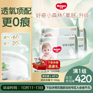 好奇（Huggies）小森林拉拉褲褲L40片*4(9-14kg)尿不濕心鉆【透氧頂配更低敏】