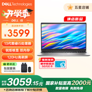 戴爾（DELL）Dell 15靈越3530升級版13代酷睿i5高性能輕薄筆記本電腦120Hz護(hù)眼屏辦公家用學(xué)生網(wǎng)課全能本 25新品：i5丨16G 512G丨4608 官方標(biāo)配