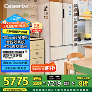 卡薩帝（Casarte）攬光冰箱星空版470升【星悅】超薄嵌入式法式雙系統(tǒng)國(guó)家補(bǔ)貼20%一級(jí)能效冰箱BCD-470WLCFDM9WKU1