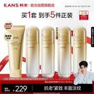 韓束金蠻腰潔水乳套裝緊致抗皺淡紋補水保濕護膚化妝品生日禮物送女生