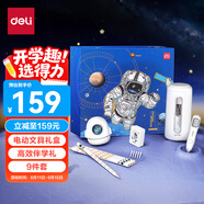 得力（deli）中國航天大口徑全自動電動削筆機套裝鉛筆橡皮擦禮盒套裝 兒童學生生日開學禮物男女孩9件套