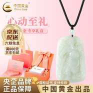 中國黃金（CHINA GOLD）和田玉平安扣吊墜男女款無事牌項鏈玉石生日禮物中秋節(jié)禮物送女友 和田玉關公吊墜+玉珠【心動禮盒】