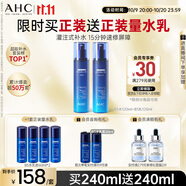 AHC B5玻尿酸水乳套裝護膚品化妝品補水保濕舒緩生日禮物送女友