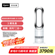 戴森（DYSON）AM09無(wú)葉涼暖風(fēng)扇 取暖器涼風(fēng)扇二合一 四季適用 快速加熱 家用涼暖風(fēng)機(jī) 白鎳色