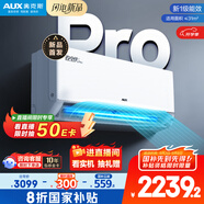 奧克斯2匹 省電俠pro 1級(jí)空調(diào)掛機(jī)  空間勁省 快速冷暖 獨(dú)立除濕KFR-46GW/BpR3AES1(B1)大風(fēng)量