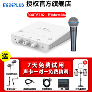 midiplus外置聲卡迷笛Routist R2 OTG GEN II手機電腦唱歌主播直播錄音獨立設備 單聲卡 R2+舒爾beta58a 1對1 專(zhuān)業(yè)服務(wù)