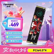梵想（FANXIANG）1TB SSD固態(tài)硬盤 M.2接口NVMe協(xié)議PCIe 4.0x4 TLC顆粒 電腦PS5游戲擴展盤適配黑神話悟空 S790