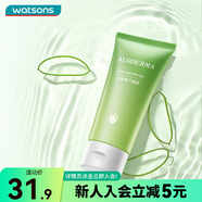 屈臣氏瑗露德瑪 蘆薈鮮汁凝膠 新舊包裝隨機(jī)發(fā)貨 45g
