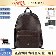 蔻馳（COACH）背包 CHarlie30 男女款經(jīng)典老花時尚百搭書包雙肩包節(jié)日送禮 深棕F58314 IMAA8