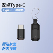 弗吉凱柏手機發(fā)射器遙控器蘋果安卓Typec智能手機接頭空調(diào)iPhone外置配件 經(jīng)典版【安卓 Type-C】送防丟套+鑰匙圈
