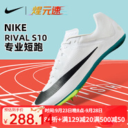 耐克（NIKE）煋元速短跑釘鞋S10男女體考四項(xiàng)鞋跑步戰(zhàn)鷹短跑釘鞋Nike Rival 白綠色 FZ9663-102 40