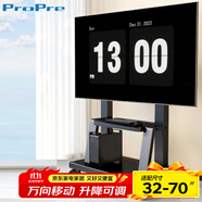 ProPre電視移動(dòng)支架32-70英寸大屏落地一體機(jī)電視架子顯示屏電視推車適用于TCL海信創(chuàng)維華為等視頻會(huì)議架
