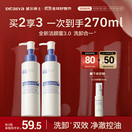 璦爾博士3.0氨基酸平衡凈透潔顏蜜溫和卸妝舒緩保濕控油洗面奶120ml*2支
