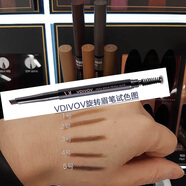 薇歐薇（VOV）韓國(guó)VOV再見(jiàn)熊貓眼眉筆自動(dòng)眉形防水防汗不脫色暈染持久彩妝 VDIVOV 05#灰棕色 六角芯 0.3g
