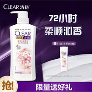 清揚女士去屑洗發(fā)水 櫻花沁爽500g 煙酰胺凈屑止癢留香洗頭膏京東自營(yíng)