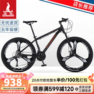 鳳凰山地自行車男女變速公路車中小學(xué)生單車少年成人運(yùn)動(dòng)越野賽車 27速黑紅 三刀輪-鋁架順泰套件 27.5寸【170-195CM】