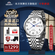 東方雙獅手表日本全自動(dòng)機(jī)械表官方正品進(jìn)口大表盤夜光雙日歷男表父親禮物 【品牌暴款】小藍(lán)針雙歷夜光手表
