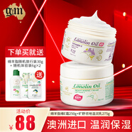 澳芝曼（G＆M） 綿羊脂維E滋潤(rùn)霜澳洲綿羊油保濕滋潤(rùn)補(bǔ)水四季可用澳洲原裝進(jìn)口 綿羊油+曠野領(lǐng)地 525g 原味+中性調(diào)