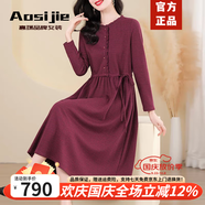 奧絲婕（Aosijie）高端品牌長袖連衣裙2025春秋新款氣質(zhì)優(yōu)雅減齡顯瘦貴夫人打底長裙 酒紅色（羊毛面料） M