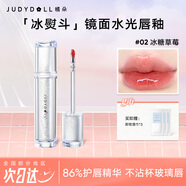 橘朵（Judydoll）冰熨斗精華水光口紅鏡面唇釉唇蜜滋潤唇膏遮唇紋生日禮物送女友 【推薦顯白嫩妹】#02冰糖草莓 2.4