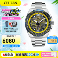 西鐵城（CITIZEN）手表 藍(lán)天使一代二代三代 光動(dòng)能電波男表自動(dòng)對(duì)時(shí)時(shí)尚潮流男表 JY8125-54L
