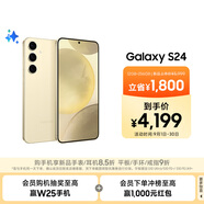 三星Samsung Galaxy S24 AI手機(jī) 第三代驍龍8 游戲手機(jī) 拍照手機(jī) 12GB+256GB 淺珀黃 國家政府補(bǔ)貼