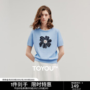 初語(yǔ)綠絨蒿提花針織衫女2025夏季新款植物系撞色清新短袖小衫上衣 天藍色 M