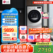 LGLG洗烘套裝組合全自動滾筒洗衣機(jī)蒸汽除菌除螨直驅(qū)變頻+10Kg熱泵式烘干機(jī)大容量雙變頻被褥護(hù)理 FLW10G4W+RH10V3AV4W