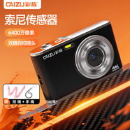 彩族（CAIZU）雙攝鏡頭6400W像素高清學(xué)生數(shù)碼相機(jī)自拍vlog校園迷你隨身小卡片機(jī)取代ccd可傳手機(jī)兒童照相機(jī) 64G