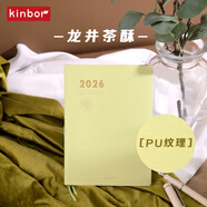 kinbor2026效率本龍井茶酥A5手帳本PU皮面手賬本時(shí)間管理記錄本日記本效率計(jì)劃日程本筆記本子DT53587