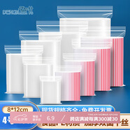 登比食品自封袋4號(hào)8*12cm加厚10絲封口袋包裝密封袋塑封袋100只裝