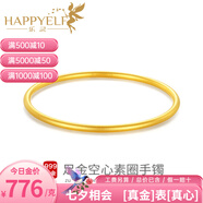 樂靈黃金手鐲足金999磨砂面古法空心素圈金鐲子送七夕情人節(jié)禮物女生 58圈口/克重多退少補 金重約20.1g（實心）含工費
