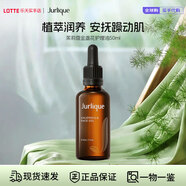 茱莉蔻（Jurlique）菁萃復顏緊致護理油50ML 提拉緊致淡紋精華油 教師節禮物 金盞花護理油50ml