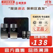 歐蕙（OHUI）男士套盒歐惠凈漾水乳套裝清爽護(hù)膚品禮盒三效合一精華男友禮物 歐蕙活力滋潤男士補(bǔ)水4件套