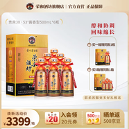 榮和1915貴賓酒 醬香型白酒53度 貴州老燒坊坤沙糧食酒送禮 白酒禮盒 53度 500mL 6瓶 整箱裝
