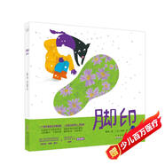 時代原創(chuàng)圖畫書 腳印，滿懷暖意的中國故事，感動世界的心靈回響，守護腳印，守望親情 。