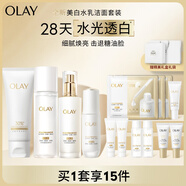 玉蘭油（OLAY）水光小白瓶精華美白水乳潔面禮盒護(hù)膚品套裝七夕情人節(jié)禮物送女友