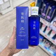 雪肌精（SEKKISEI）新版日本本土雪肌精美白化妝水乳液面霜保濕去黃暗沉甘草經(jīng)典雪水 140ml 鎂白乳液