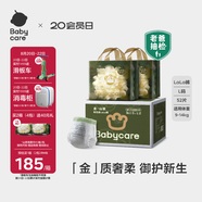 babycare金山茶花拉拉褲加量裝L26片*2(9-14kg)新生柔寶寶嬰兒尿不濕箱裝