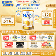 雀巢（Nestle）超級(jí)能恩 適度水解 5HMO 嬰幼兒奶粉 2段 800g/罐  6-12個(gè)月
