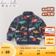 戴維貝拉（DAVE＆BELLA）春秋兒童外套男童秋裝女童寶寶衣服童裝男孩嬰兒搖粒絨棒球服服裝 恐龍印花【DB396-E】 80 cm（建議身高73-80cm）