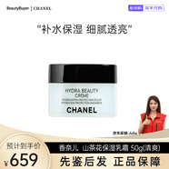 Chanel山茶花柔和潤(rùn)澤爽膚水精華氣泡水三合一藍(lán)水滋潤(rùn)保濕節(jié)日禮物女 面霜50g（清爽）