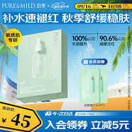 泊美油橄欖維生素原B5舒緩保濕精華面膜 10片裝 節(jié)日禮物