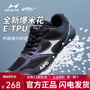 海爾斯（HEALTH）新品（health）海爾斯中考體育千米立定跳遠鞋男女跳繩跑步專用鞋 699s+黑色（爆米花高彈） 42