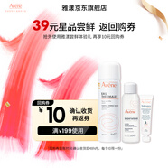 雅漾（Avene）專(zhuān)研水乳精華套裝補水保濕會(huì )員體驗裝旅行套裝 會(huì )員專(zhuān)享