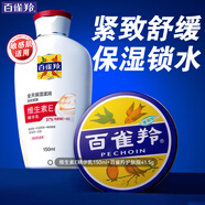 百雀羚（PECHOIN） 經(jīng)典護膚脂 補水保濕滋潤護膚香脂雪花膏小鐵盒泠凝霜面霜女官方 護膚脂+維生素E乳 191.5g