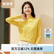恒源祥純羊毛衫女士秋冬季半高領(lǐng)純色針織衫上衣絞花小清新套頭女裝毛衣 柚子黃 S /160/84A