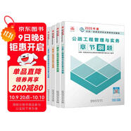 一建2025一級建造師章節刷題 公路專(zhuān)業(yè)習題集（套裝4冊）中國建筑工業(yè)出版社