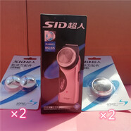 超人（SID）剃須刀RS135刮胡刀充電式旋轉(zhuǎn)式小巧原裝單頭鬢角胡須刀 標(biāo)配+超人刀頭4個(gè)+網(wǎng)罩2個(gè)