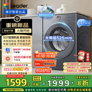 統帥（Leader）海爾智家滾筒洗衣機全自動(dòng)10公斤 云朵 可疊雙筒搭成三筒 精華洗大筒徑 國家補貼XQGL100-LD659SU1